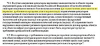 Дополнительные пункты 9.1 и 9.2