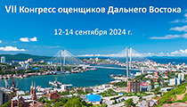 Специфика морских ГТС, как объектов оценки